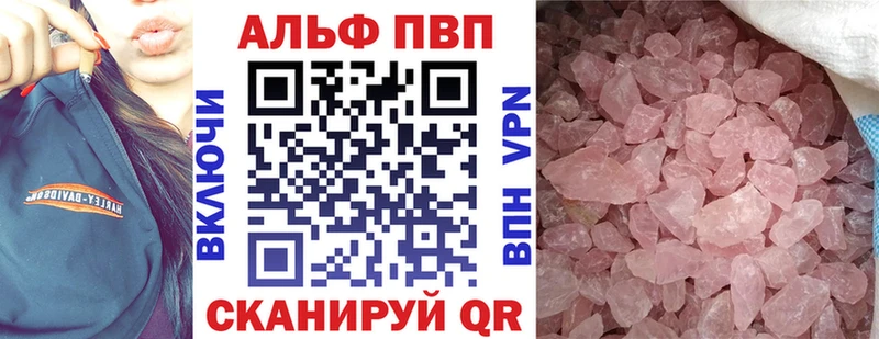 блэк спрут ССЫЛКА  Барнаул  Альфа ПВП Crystall 