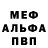МЕТАДОН белоснежный Andrey Ehan