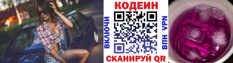 Кодеин напиток Lean (лин)  OMG ТОР  Барнаул  где можно купить  