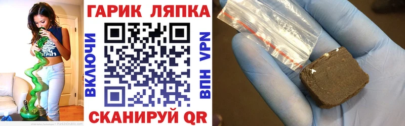 ГАШ гашик Барнаул