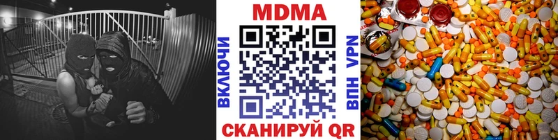 МДМА кристаллы  купить  цена  Барнаул 